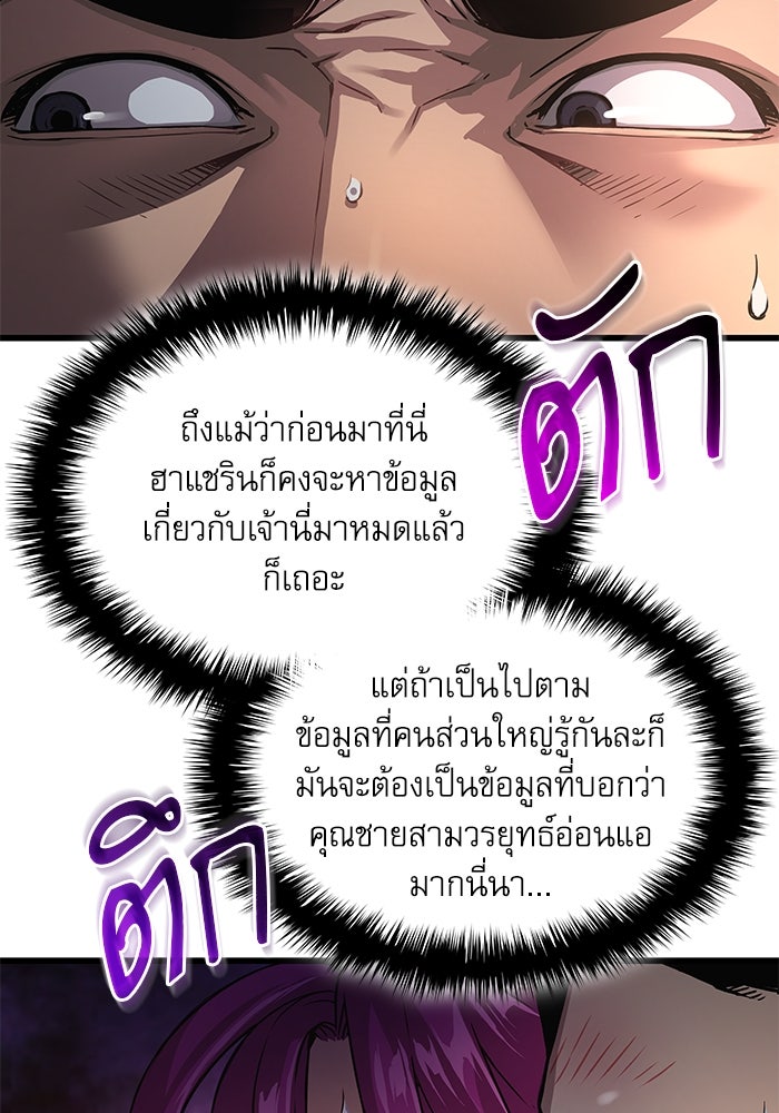 ลับลางลวง - หน้า 17