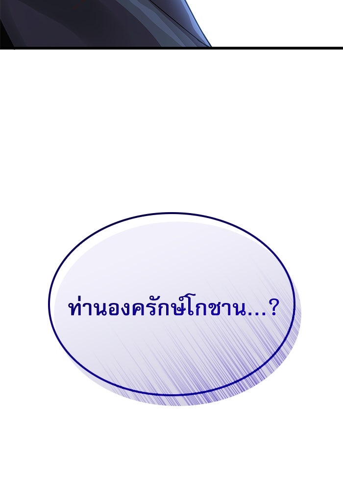 ลับลางลวง - หน้า 176
