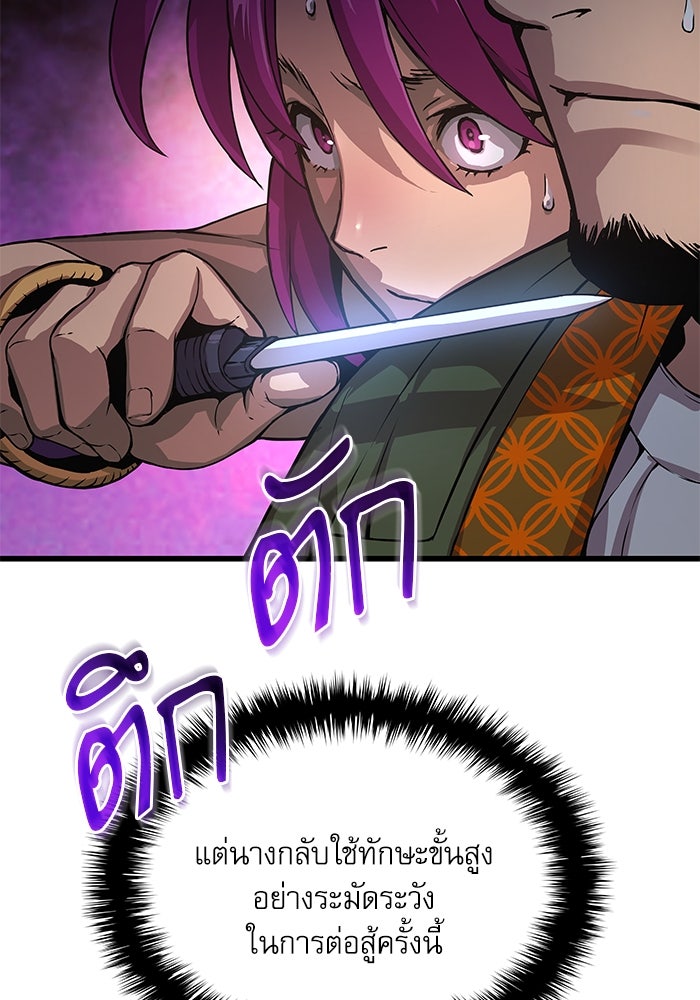 ลับลางลวง - หน้า 18