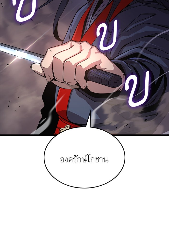 ลับลางลวง - หน้า 2