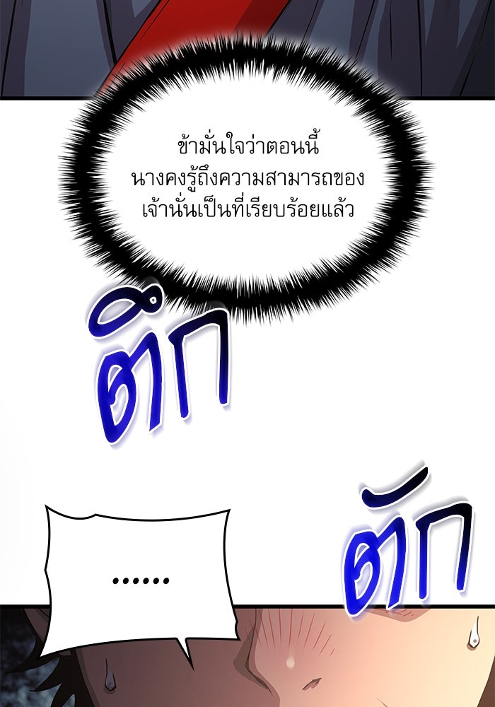 ลับลางลวง - หน้า 20