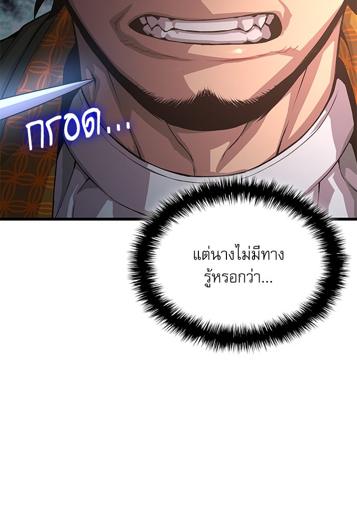 ลับลางลวง - หน้า 21