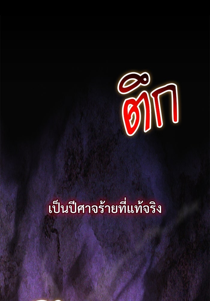ลับลางลวง - หน้า 24