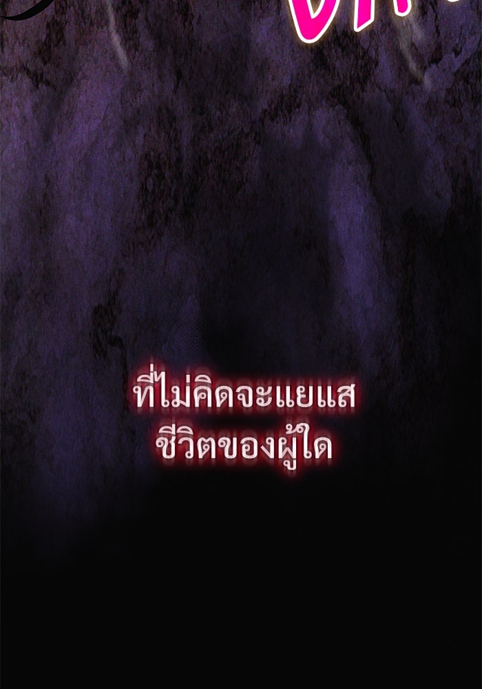 ลับลางลวง - หน้า 27