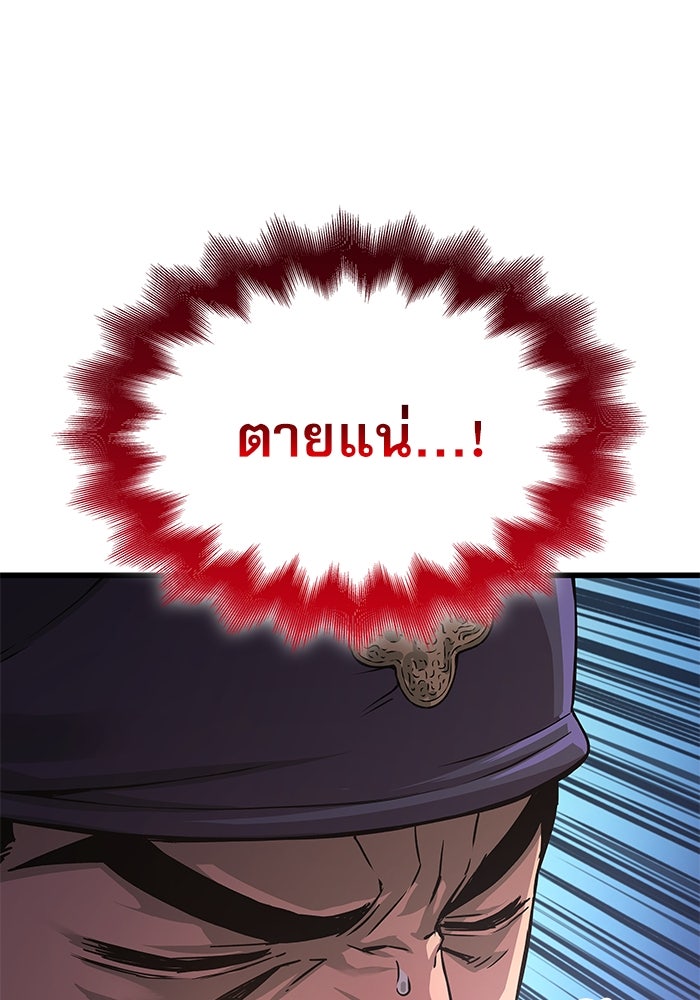 ลับลางลวง - หน้า 31