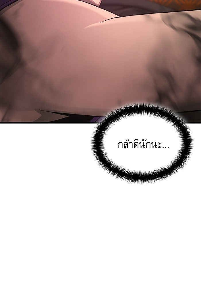 ลับลางลวง - หน้า 55