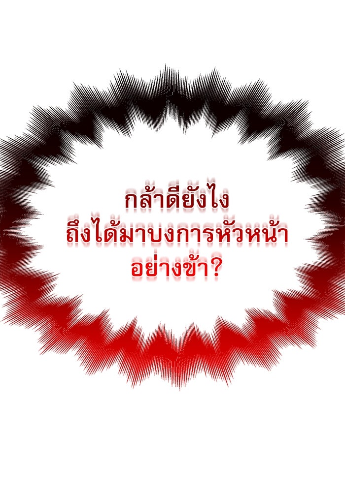 ลับลางลวง - หน้า 56