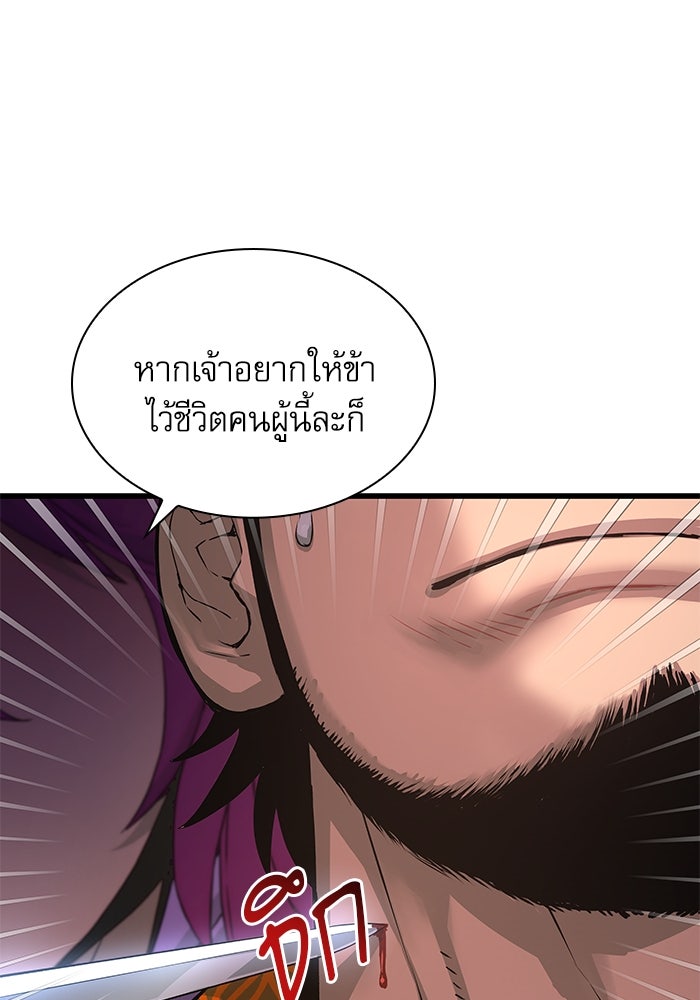 ลับลางลวง - หน้า 57