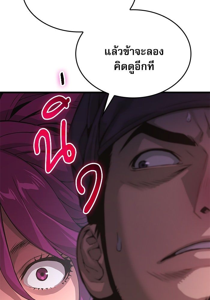 ลับลางลวง - หน้า 59