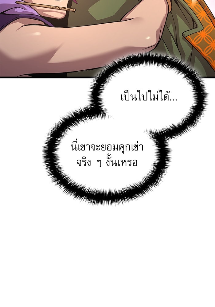 ลับลางลวง - หน้า 68