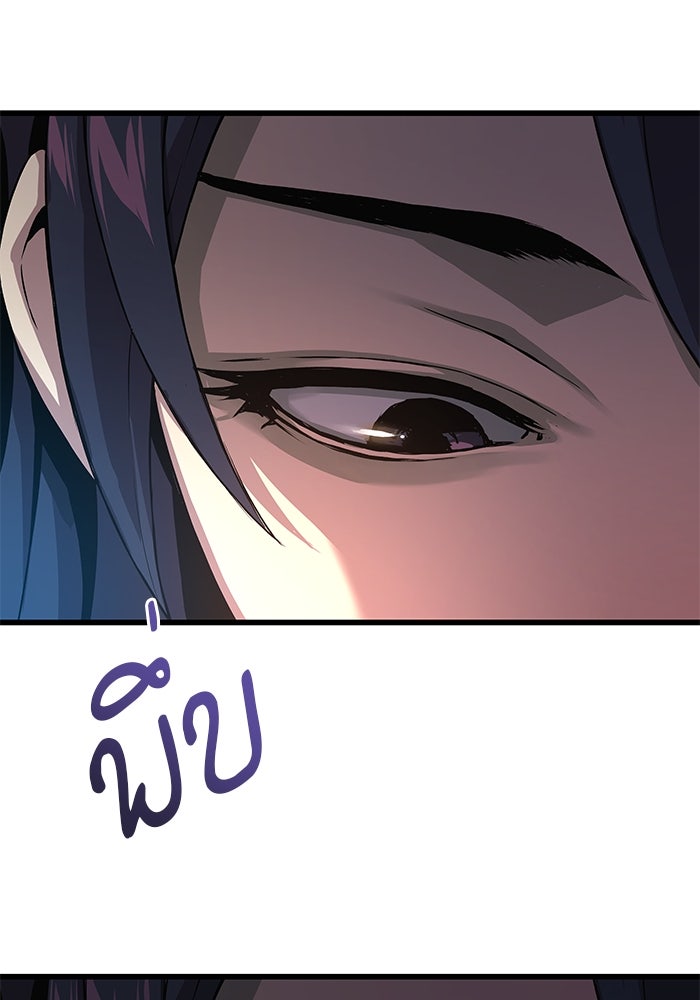 ลับลางลวง - หน้า 71