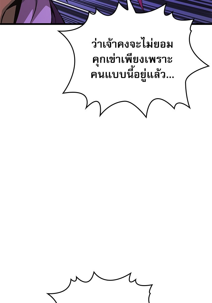 ลับลางลวง - หน้า 78