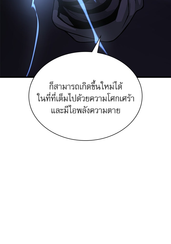 ลับลางลวง - หน้า 108