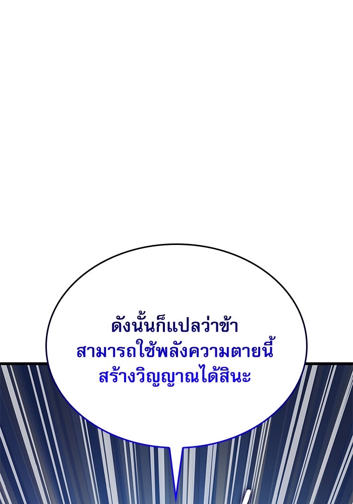 ลับลางลวง - หน้า 111