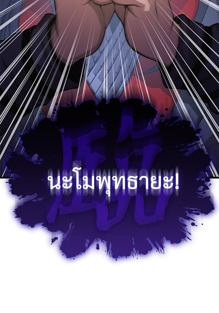 ลับลางลวง - หน้า 113