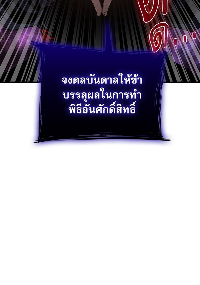 ลับลางลวง - หน้า 119