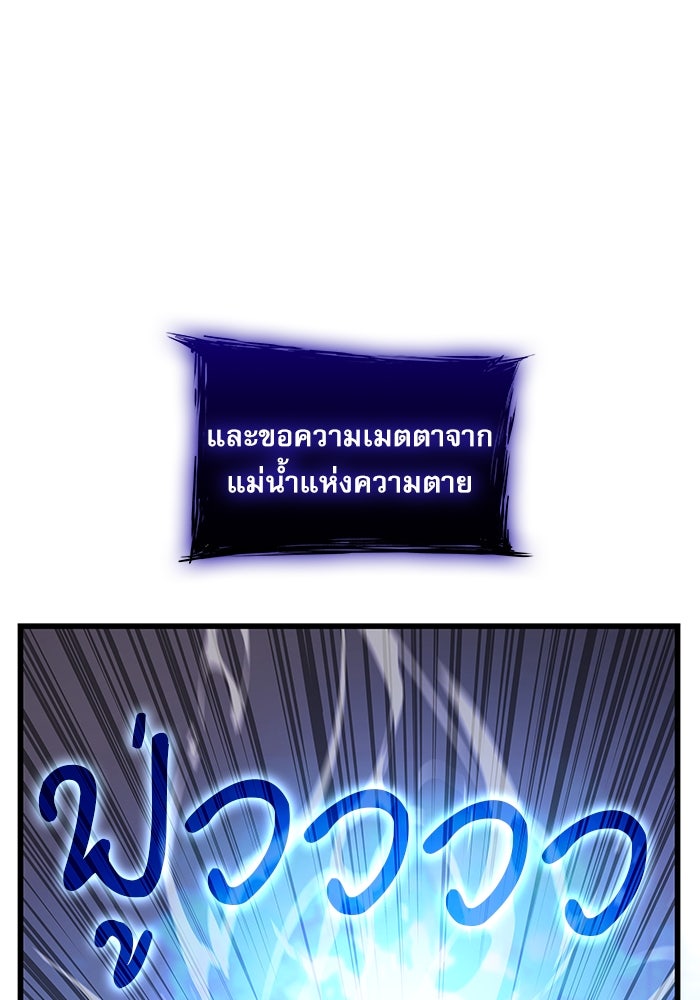 ลับลางลวง - หน้า 121