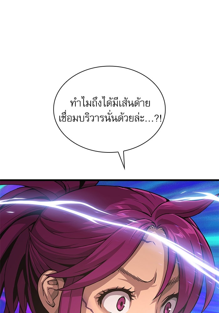 ลับลางลวง - หน้า 131
