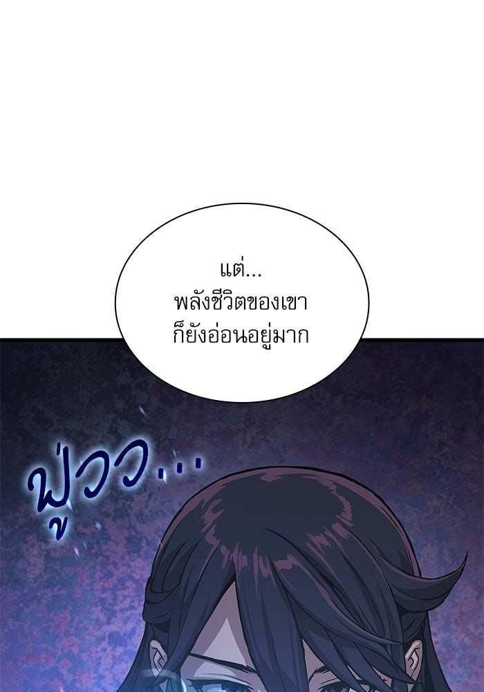 ลับลางลวง - หน้า 133