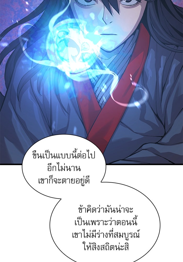 ลับลางลวง - หน้า 134