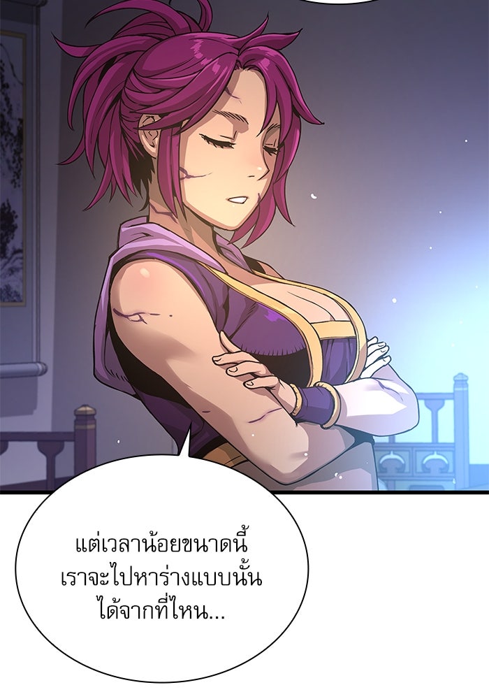 ลับลางลวง - หน้า 137