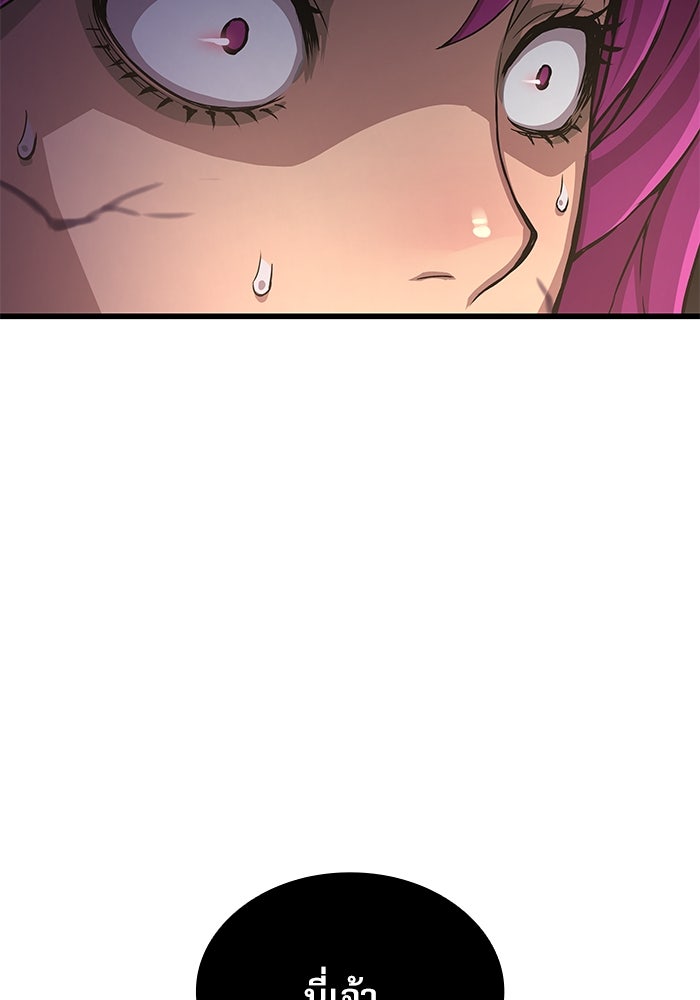 ลับลางลวง - หน้า 140