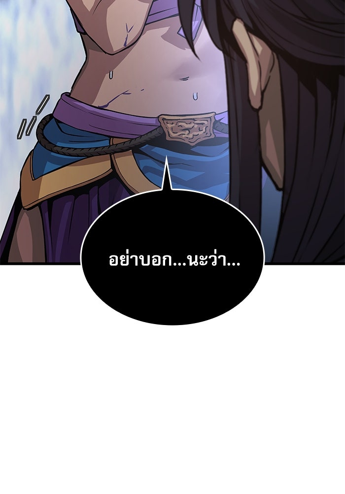 ลับลางลวง - หน้า 142