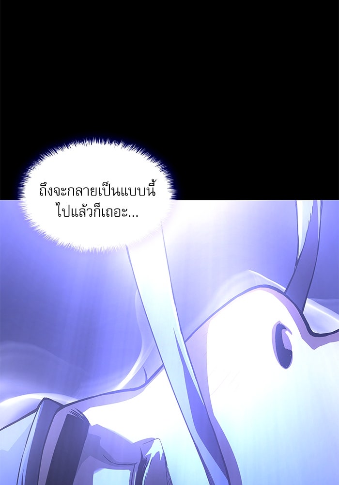 ลับลางลวง - หน้า 152