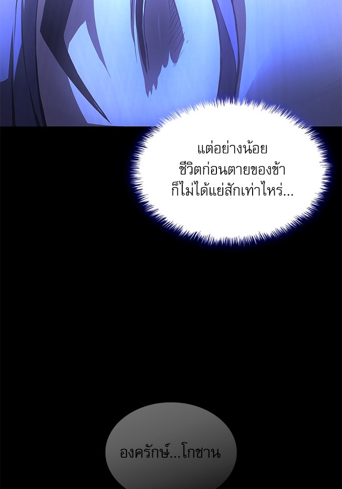 ลับลางลวง - หน้า 153