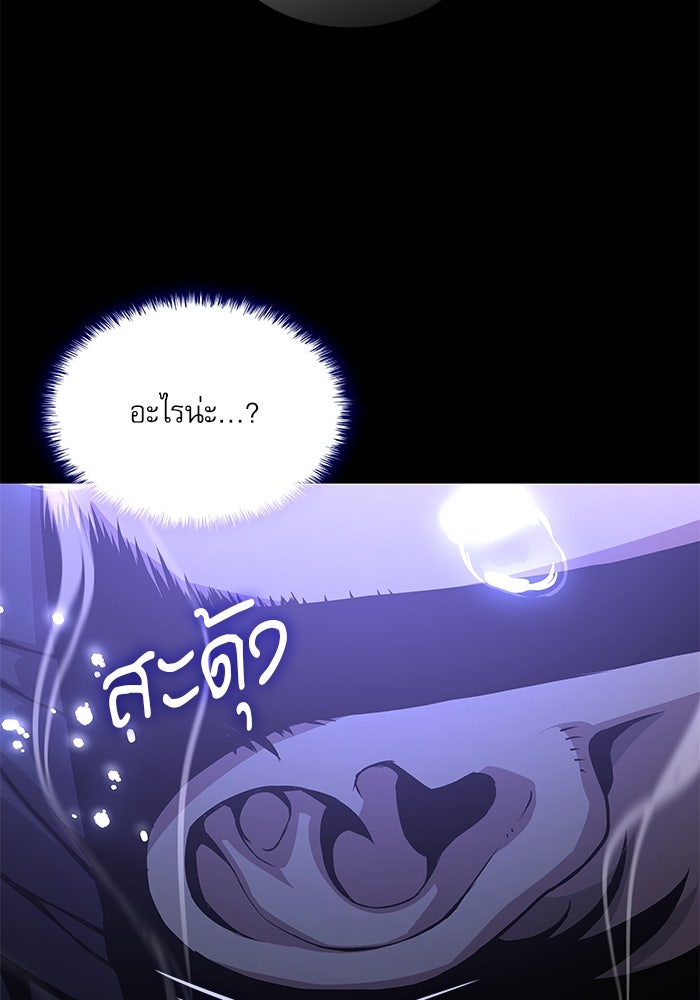 ลับลางลวง - หน้า 154