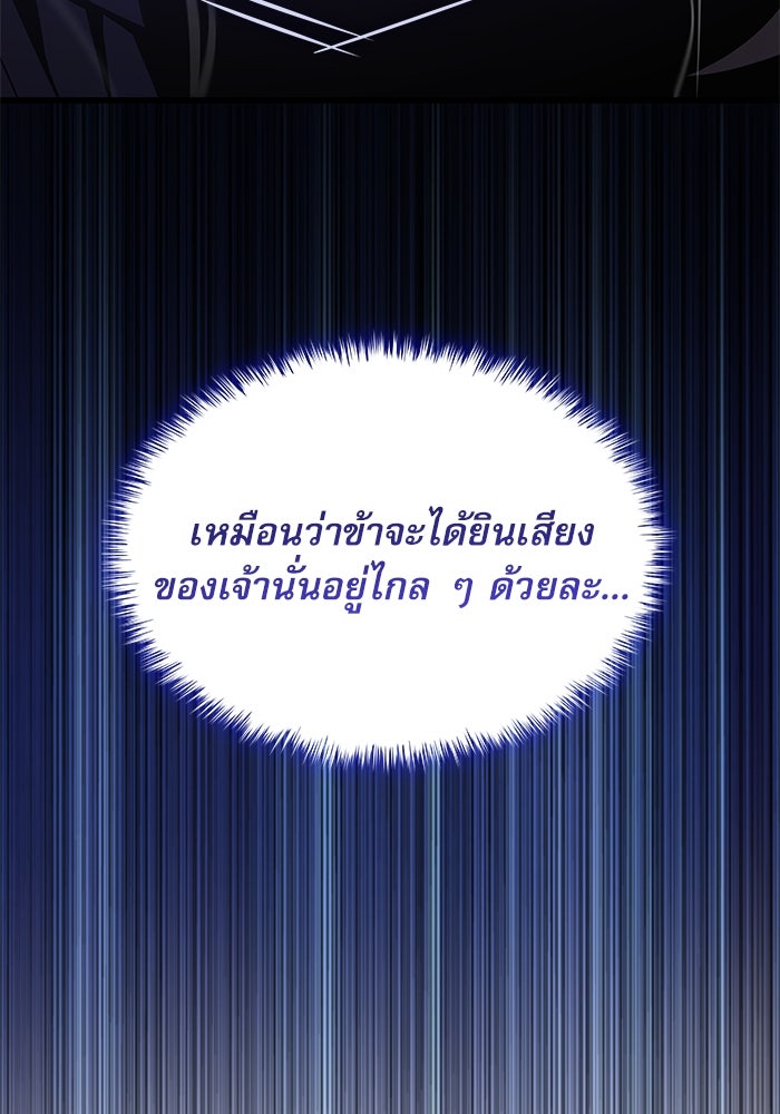 ลับลางลวง - หน้า 155
