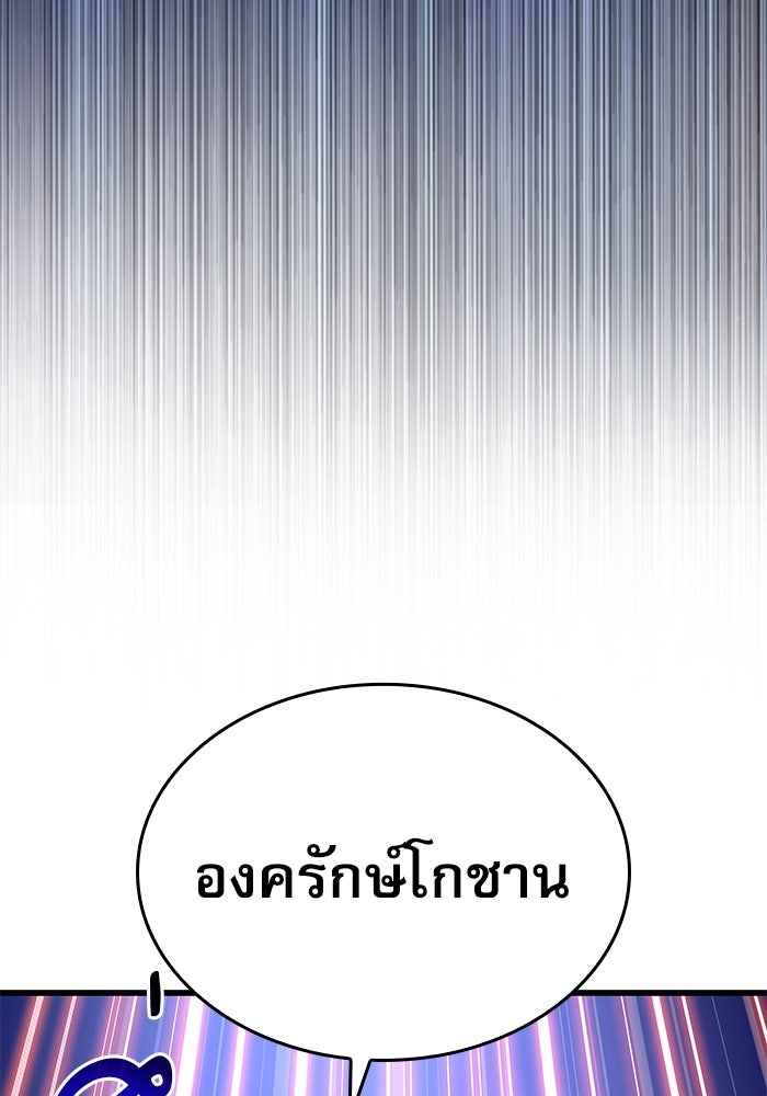 ลับลางลวง - หน้า 156