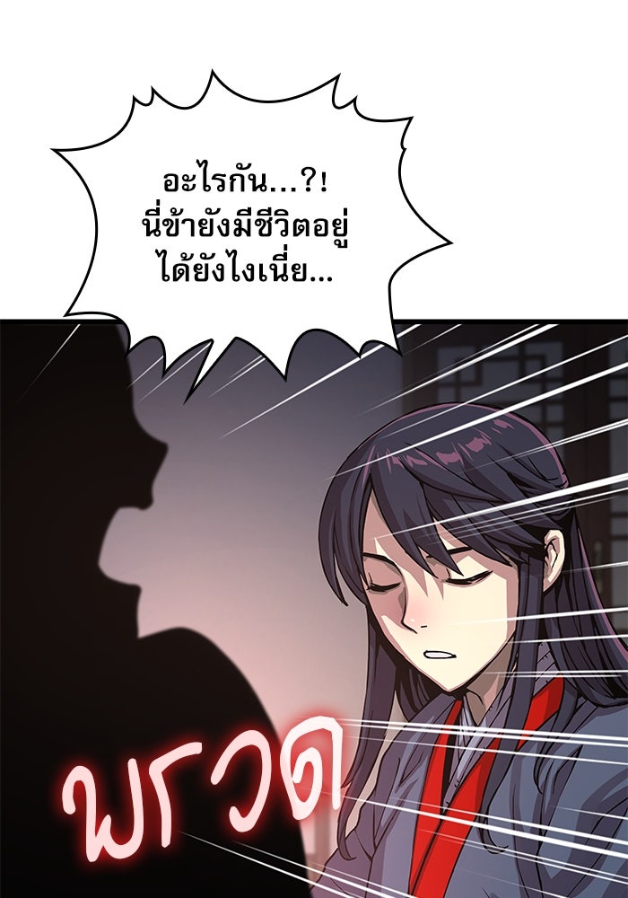 ลับลางลวง - หน้า 159
