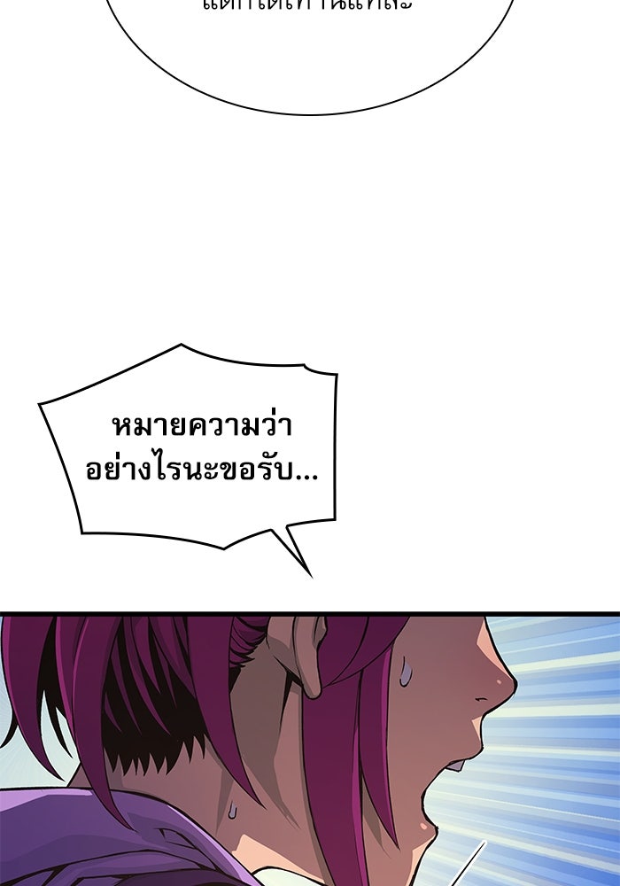 ลับลางลวง - หน้า 165