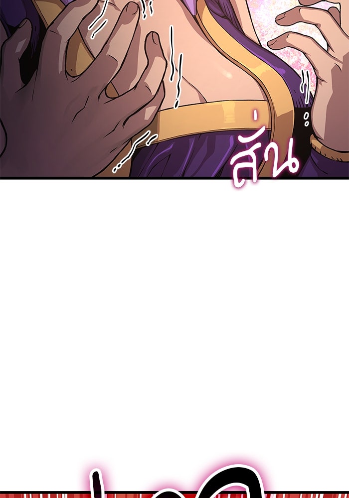 ลับลางลวง - หน้า 172