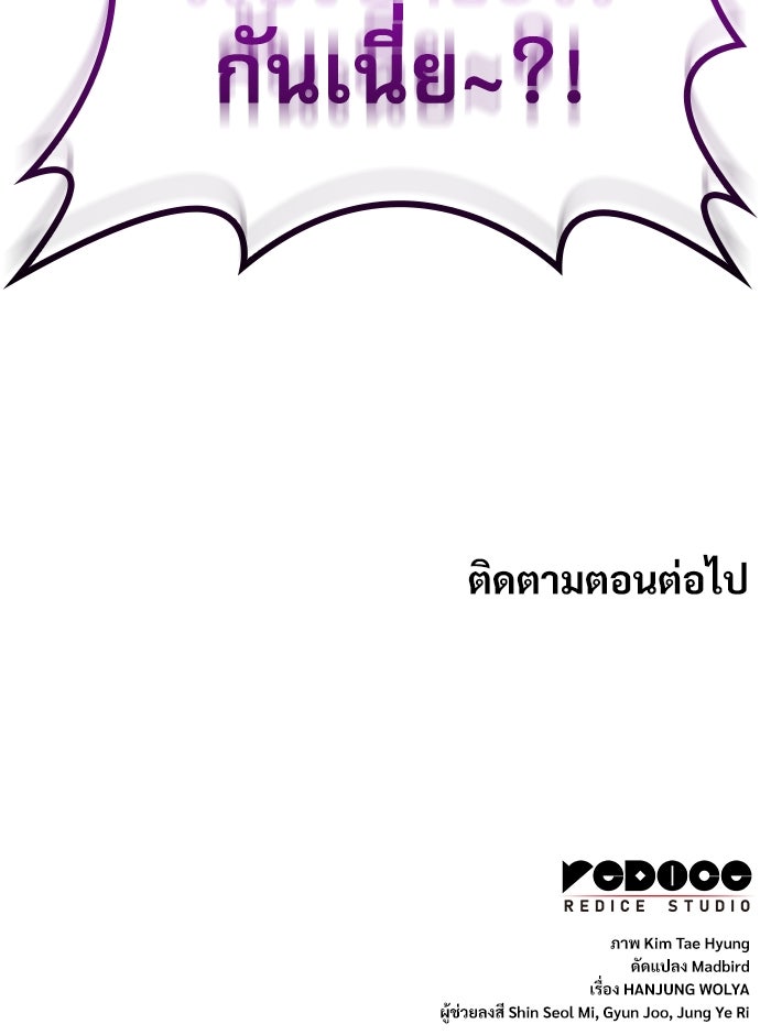 ลับลางลวง - หน้า 176