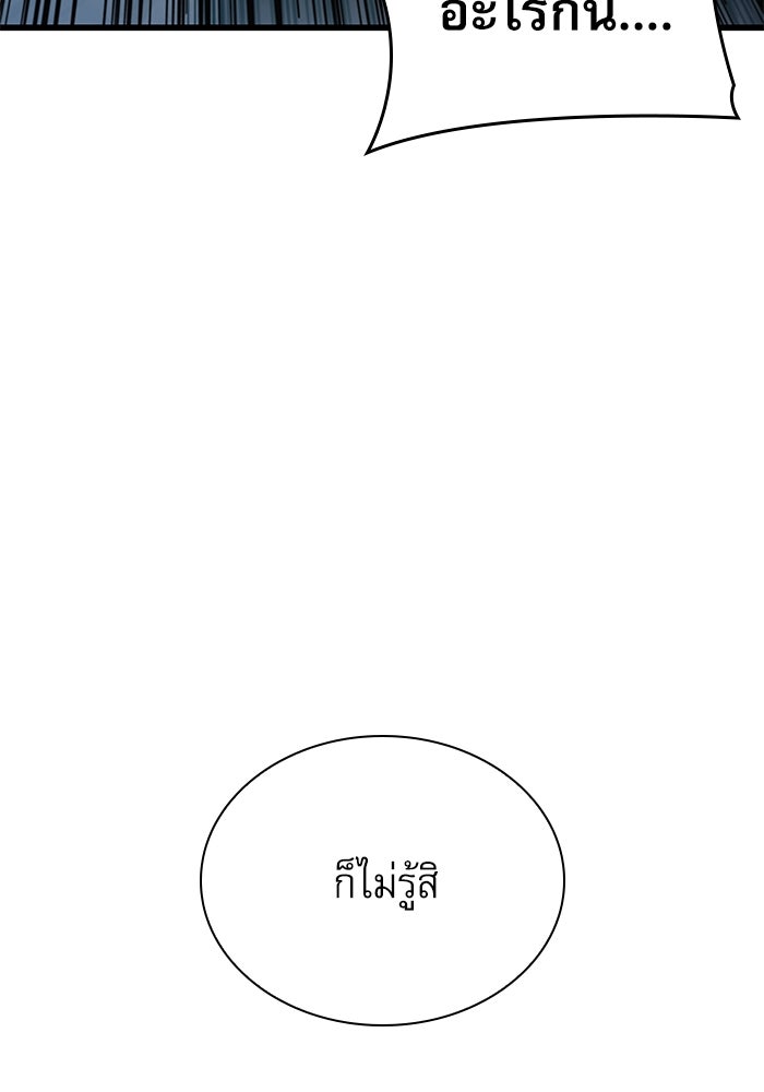 ลับลางลวง - หน้า 30