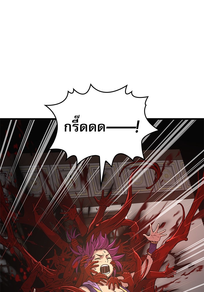 ลับลางลวง - หน้า 34