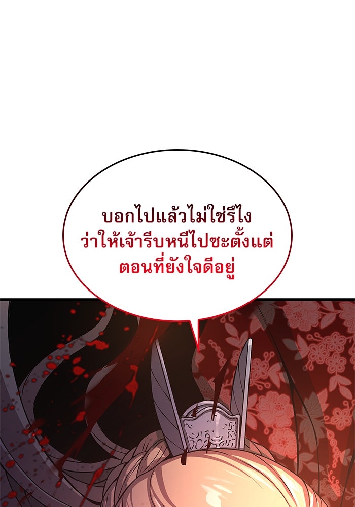 ลับลางลวง - หน้า 36