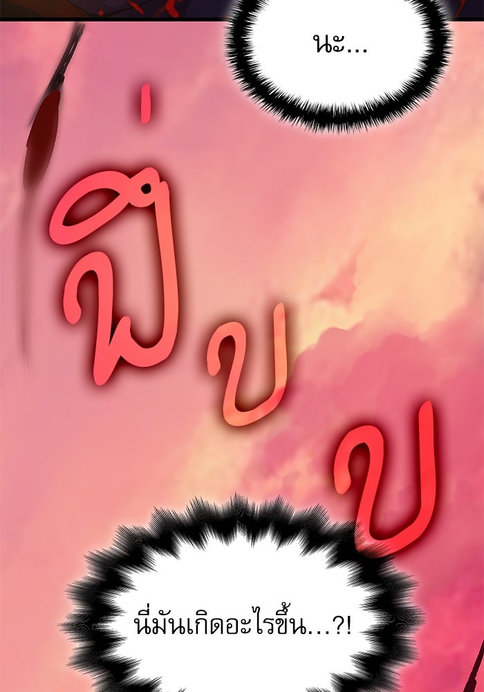 ลับลางลวง - หน้า 39
