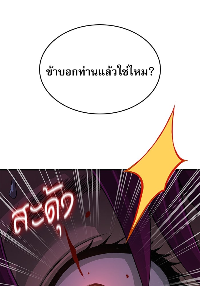 ลับลางลวง - หน้า 43