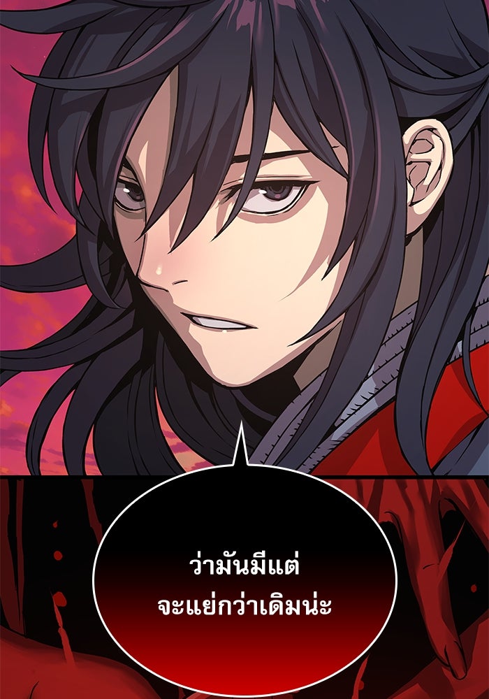 ลับลางลวง - หน้า 49