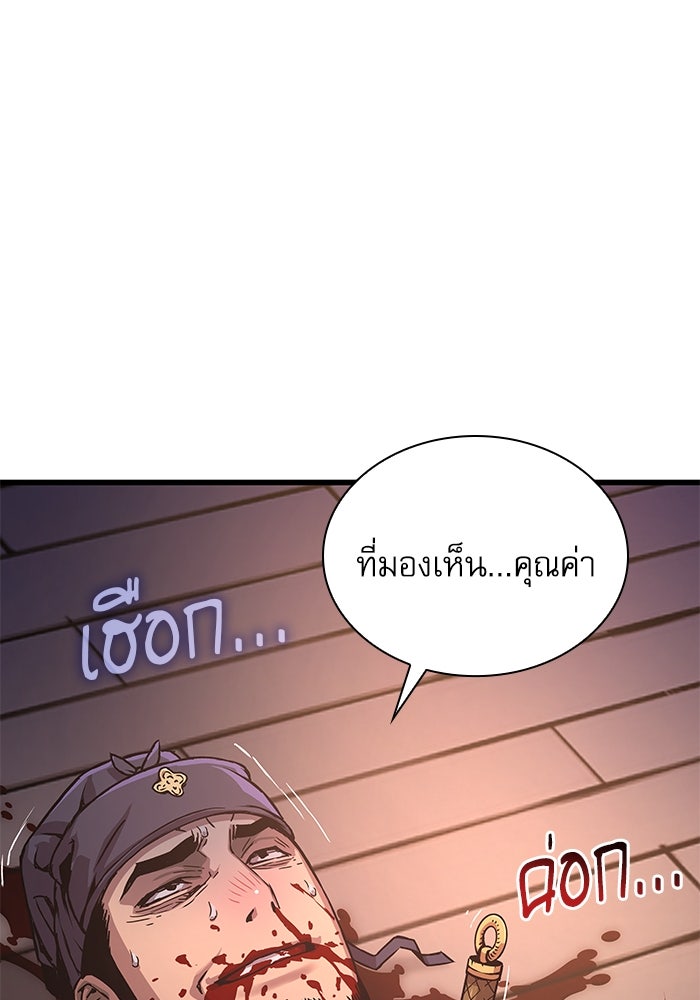 ลับลางลวง - หน้า 77