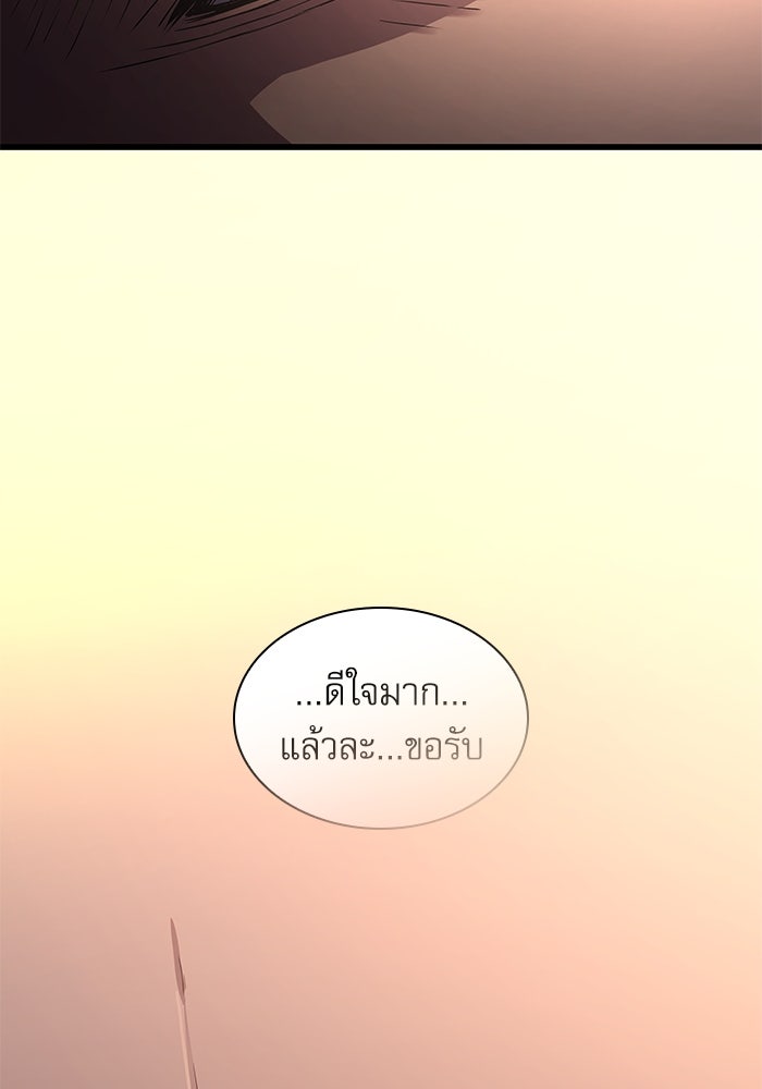 ลับลางลวง - หน้า 80
