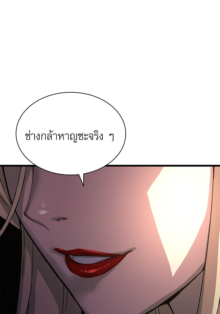 ลับลางลวง - หน้า 147
