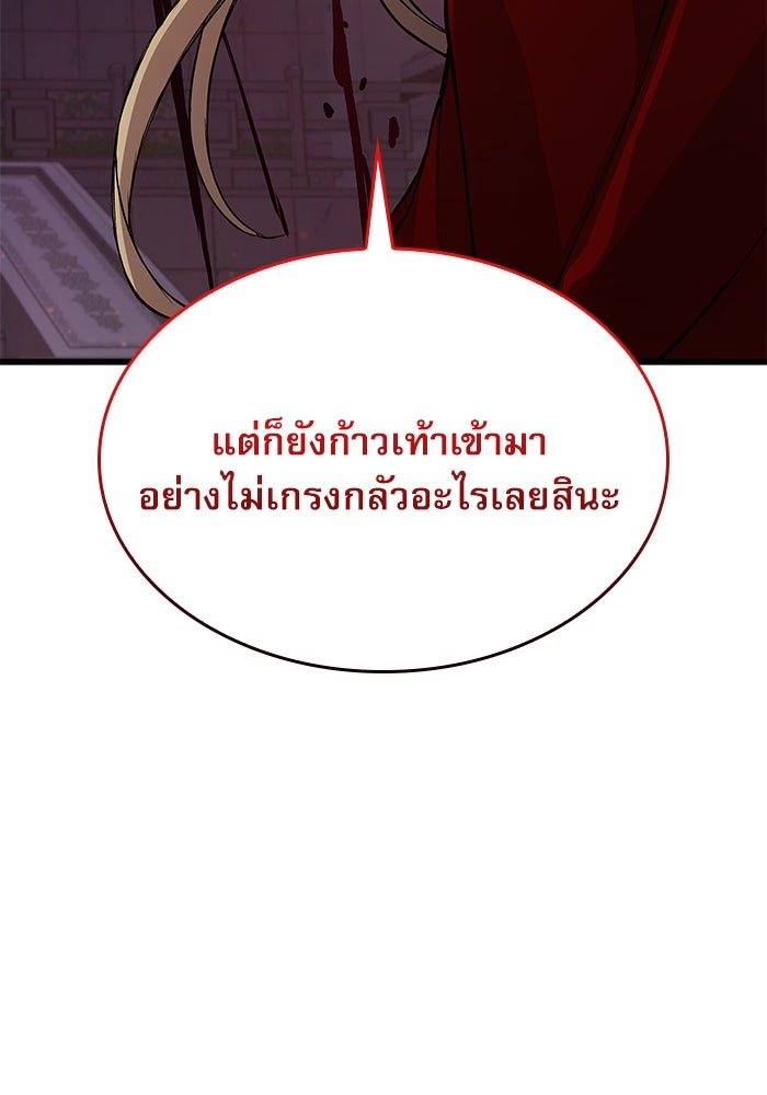 ลับลางลวง - หน้า 151