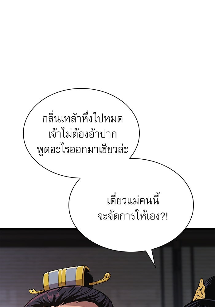 ลับลางลวง - หน้า 166
