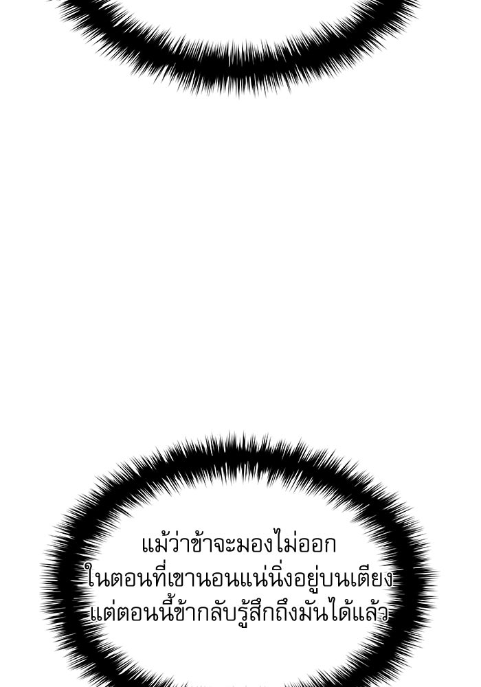 ลับลางลวง - หน้า 178