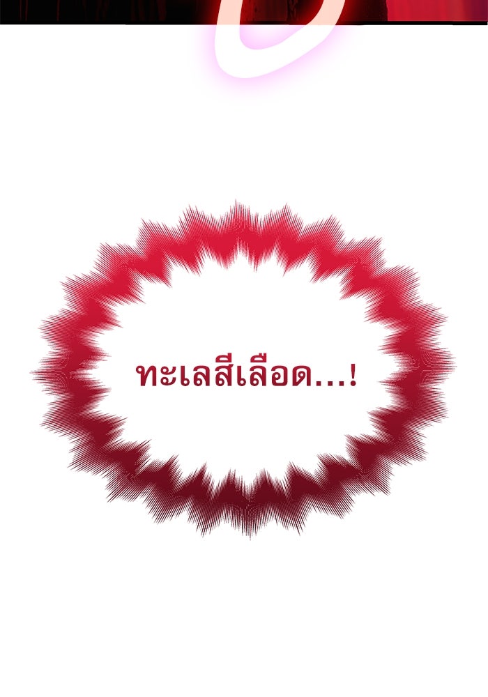 ลับลางลวง - หน้า 22