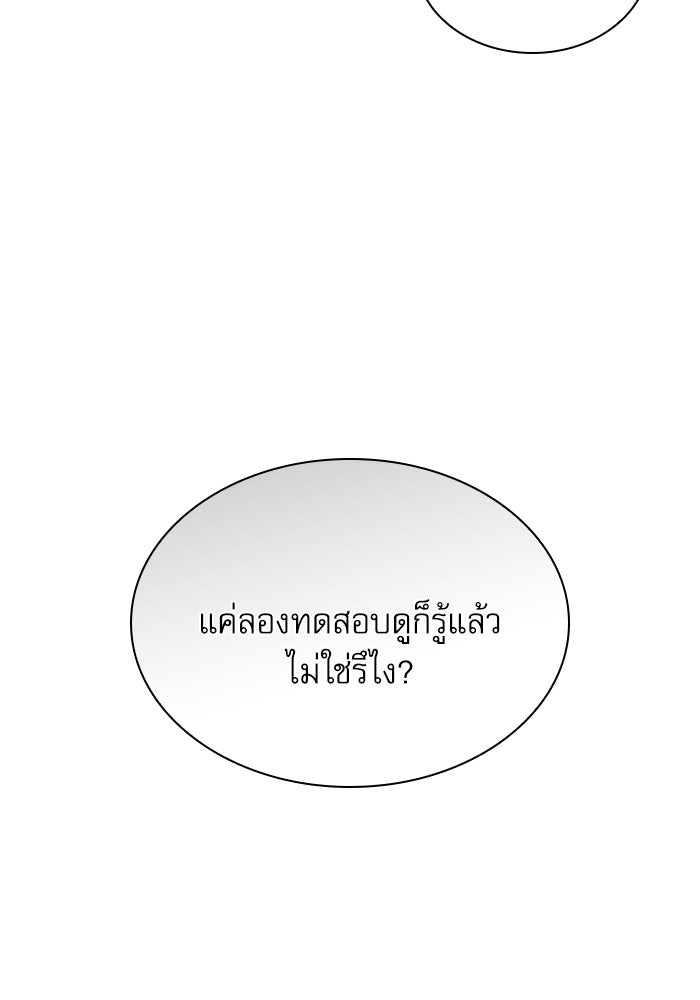 ลับลางลวง - หน้า 29